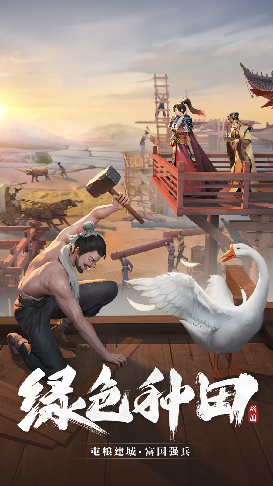 七雄纷争游戏 v2.8.0 安卓版0