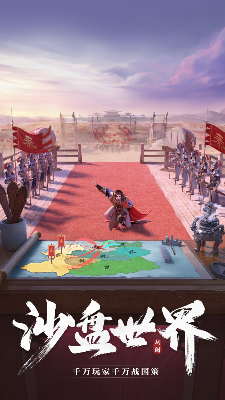 七雄纷争游戏 v2.8.0 安卓版1