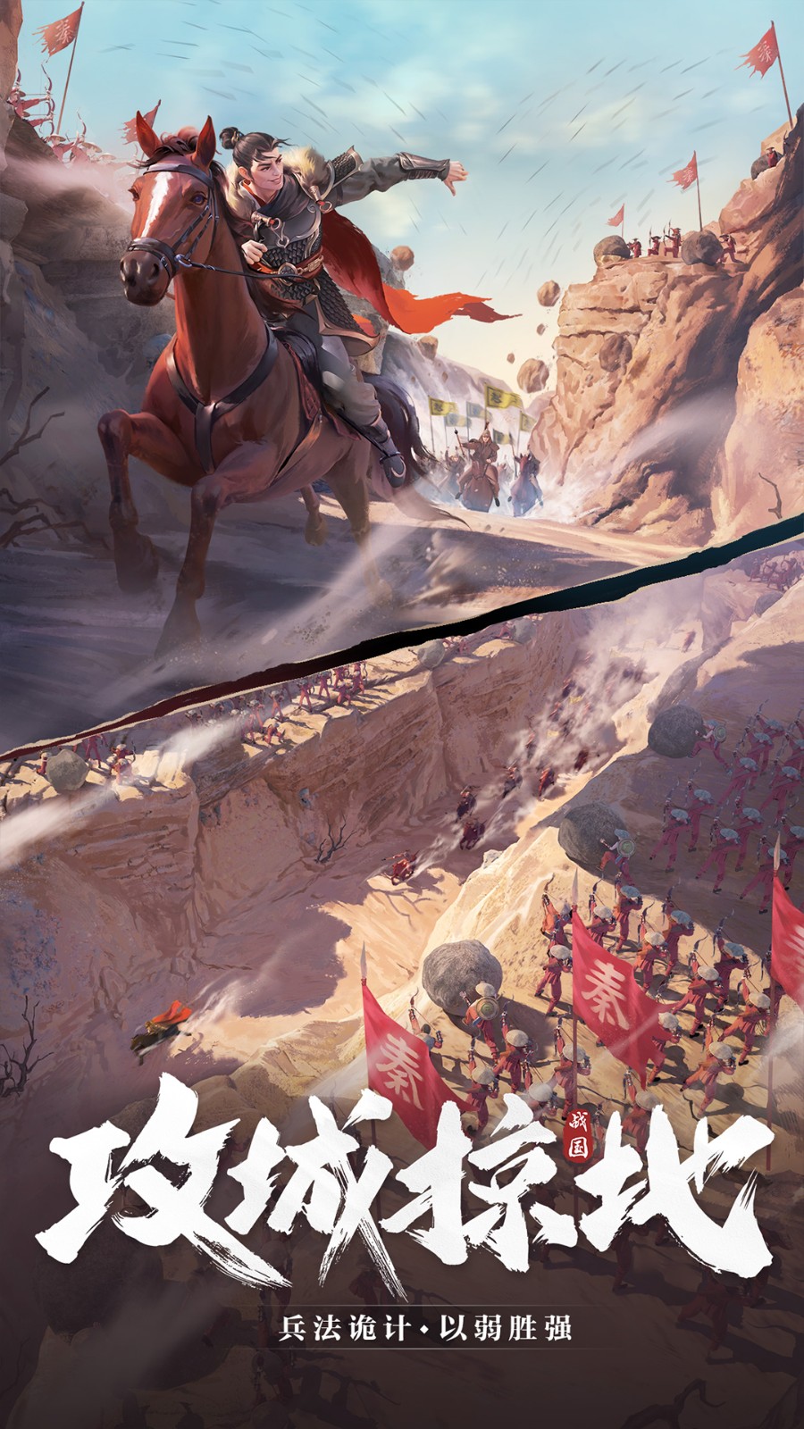 七雄纷争游戏 v2.8.0 安卓版3