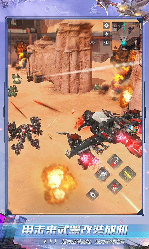 重装上阵官方正版 v0.100.367 安卓最新版1