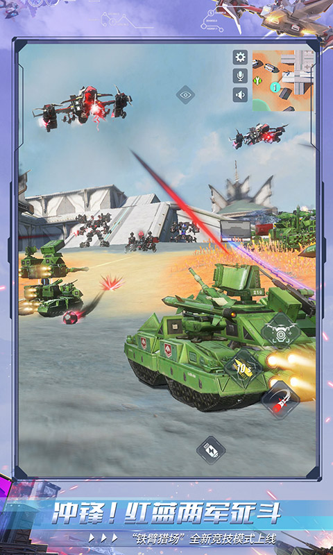 重装上阵官方正版 v0.100.367 安卓最新版2