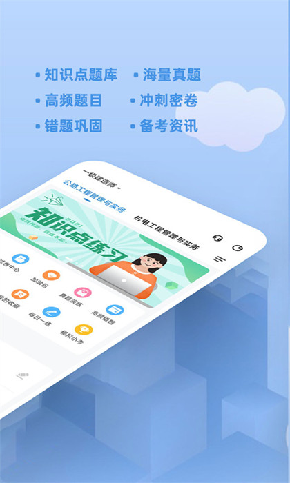 一建练题狗 v3.0.0.5 安卓版3