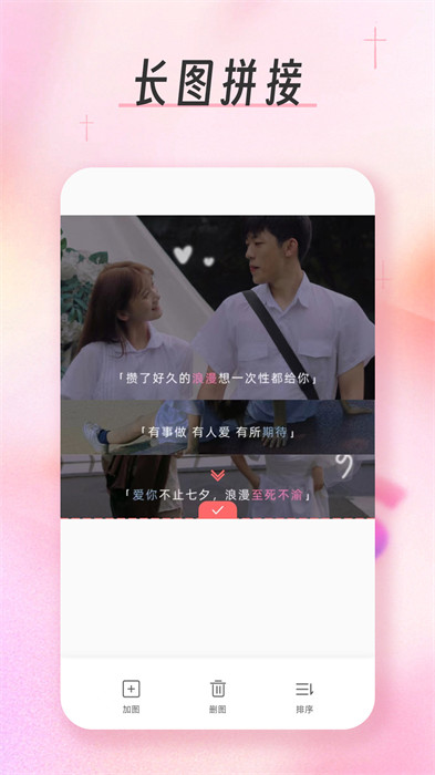 九宫格分图大师(grid post) vFree 2.8.4 安卓版0