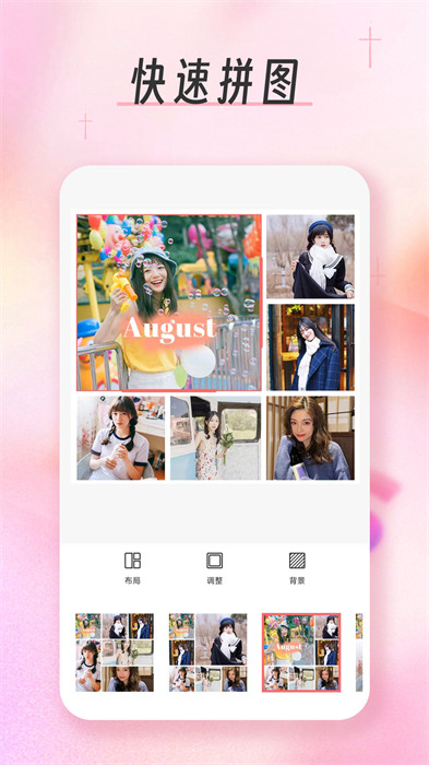 九宫格分图大师(grid post) vFree 2.8.4 安卓版1