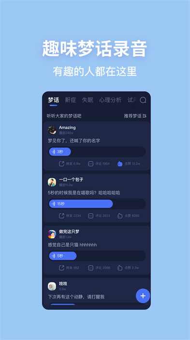 蜗牛睡眠app v6.10.9 安卓手机版3