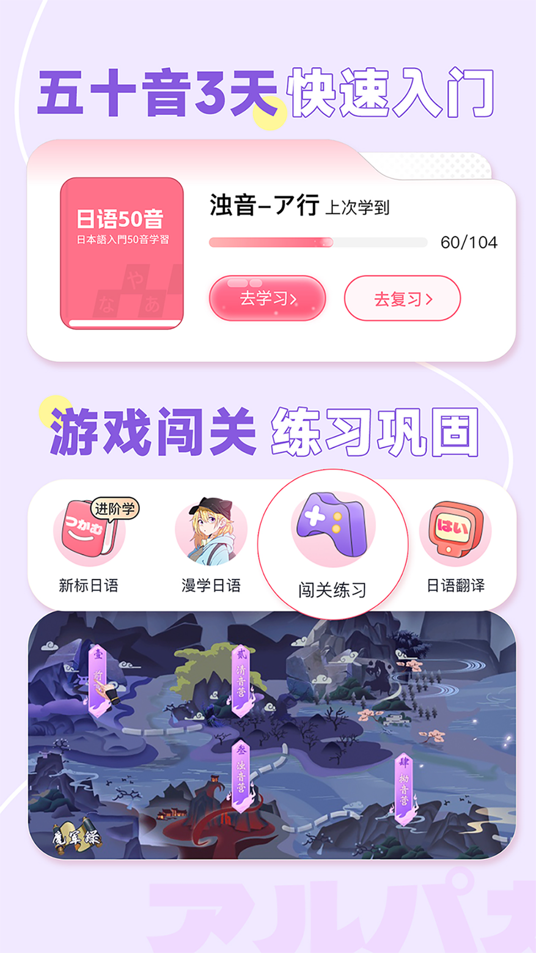羊驼日语五十音图 v4.8.3 安卓版3