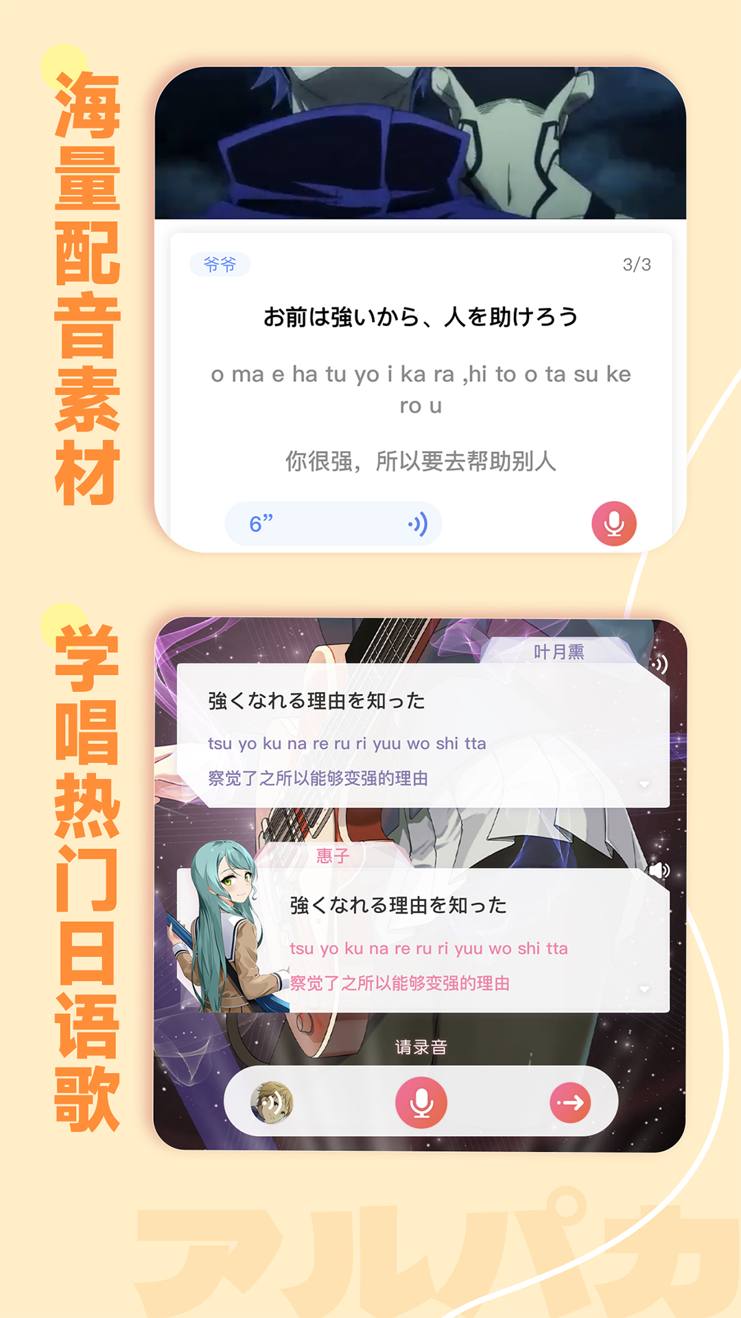 羊驼日语五十音图 v4.8.3 安卓版4