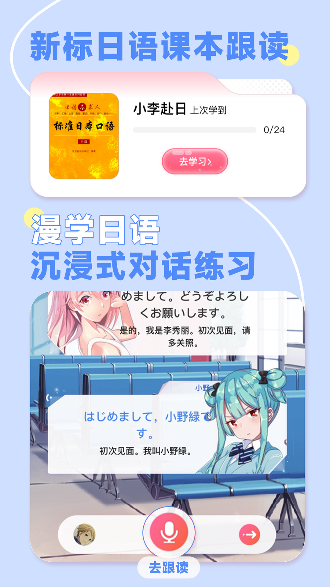 羊驼日语五十音图 v4.8.3 安卓版2