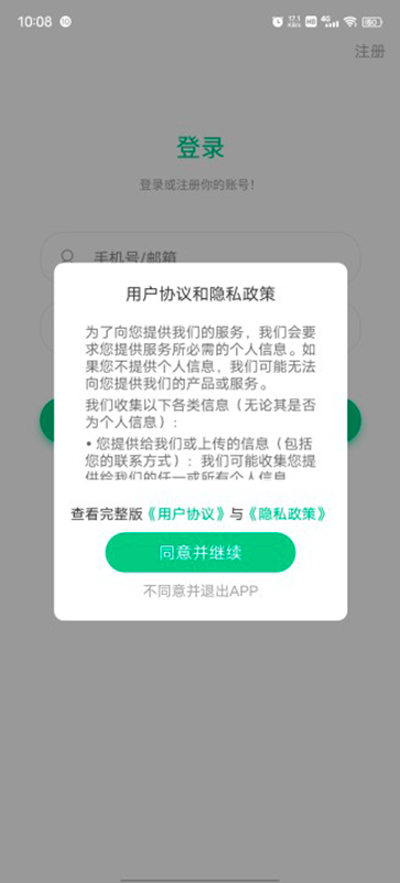 乐范健康手机版(低频按摩) v13.0.1 安卓版1