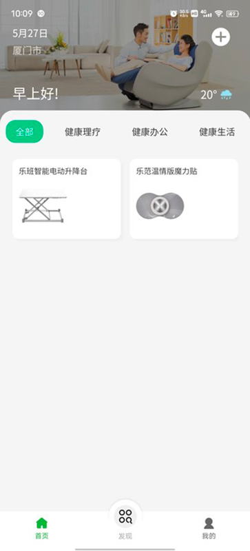 乐范健康手机版(低频按摩) v13.0.1 安卓版3