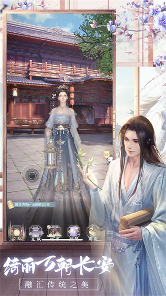 盛唐烟雨手游 v0.59 安卓版2