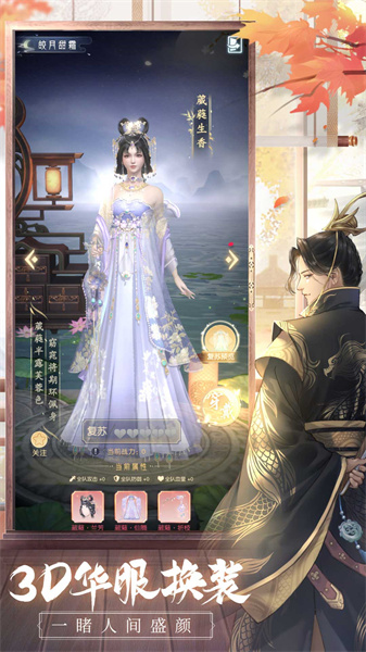 盛唐烟雨手游 v0.59 安卓版0