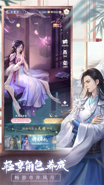 盛唐烟雨手游 v0.59 安卓版3