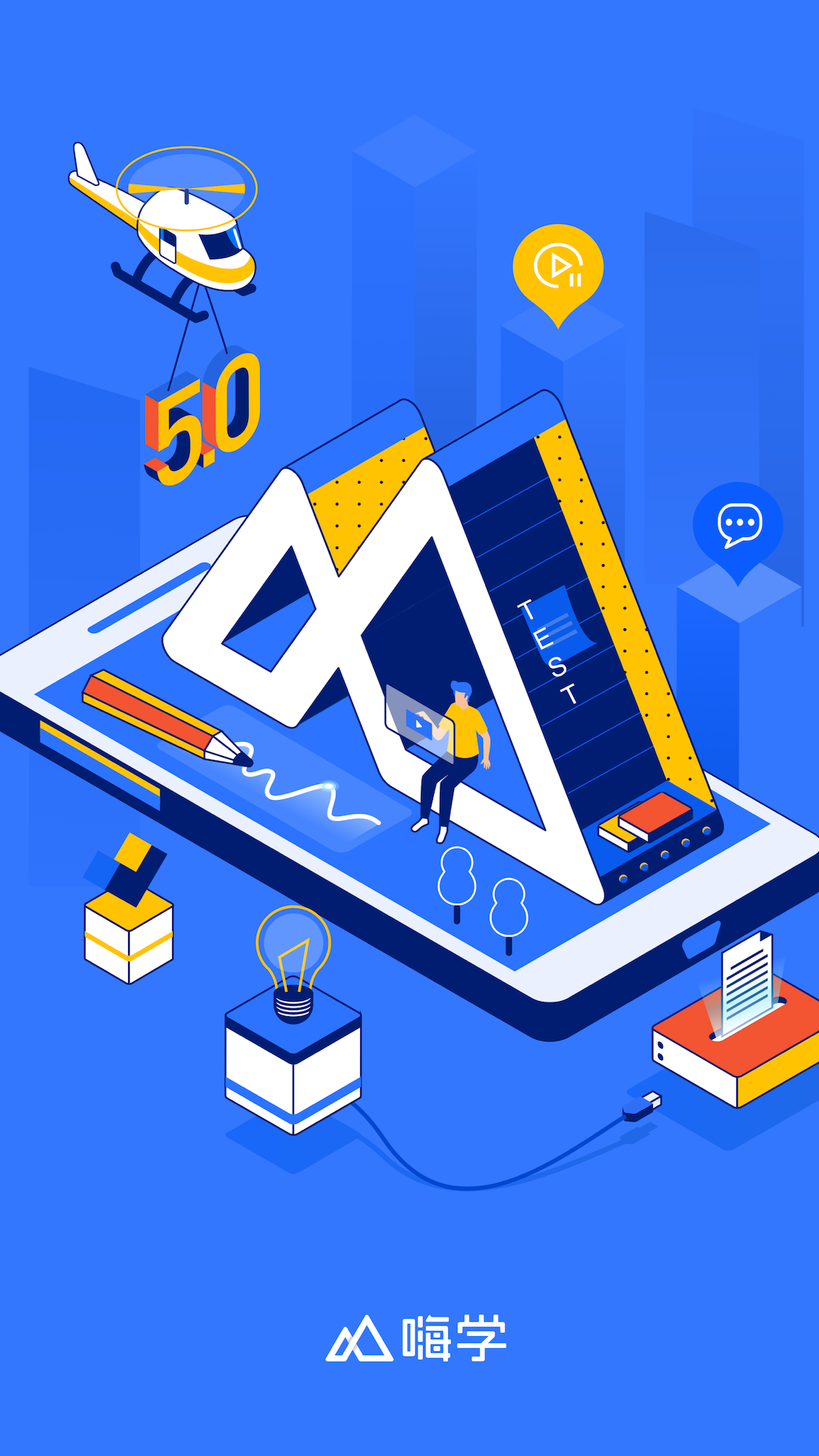 嗨学课堂最新正式版 v5.5.67 安卓免费版1