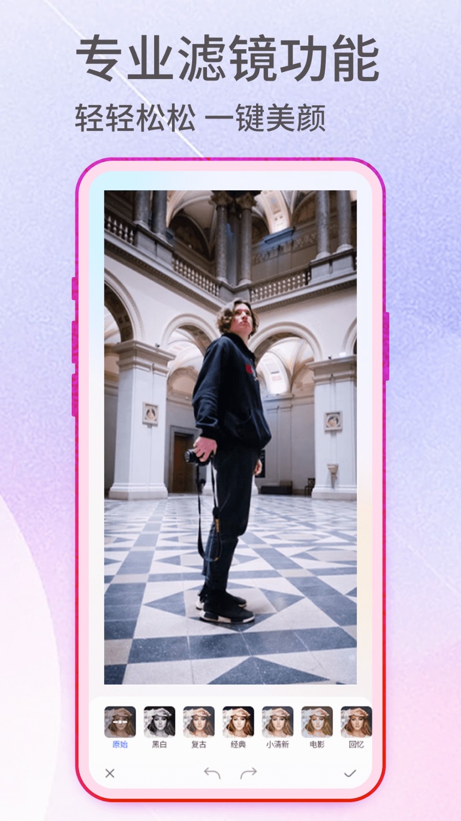 抠图神手免费版(PhotoPunch) v400.993 安卓版0