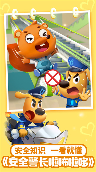 宝宝巴士儿歌免费完整版 v5.8.53 最新安卓版2
