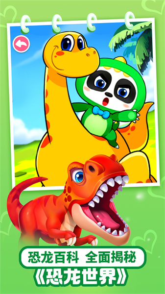 宝宝巴士儿歌免费完整版 v5.8.53 最新安卓版3