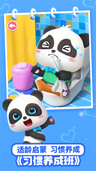 宝宝巴士儿歌免费完整版 v5.8.53 最新安卓版1