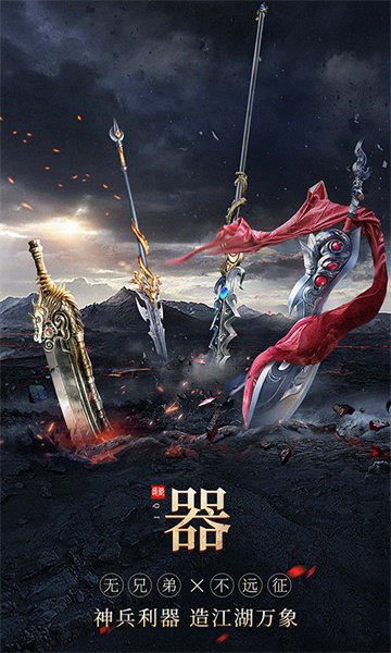 远征2九游版 v1.63.1 安卓版0