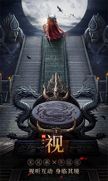 远征2九游版 v1.63.1 安卓版3