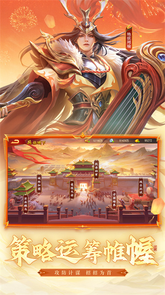 手游三国杀名将传最新版本 v6.8.2 安卓版3