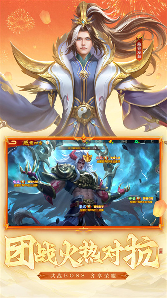 手游三国杀名将传最新版本 v6.8.2 安卓版1