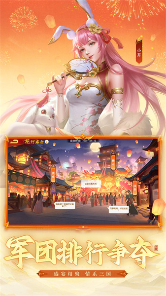 手游三国杀名将传最新版本 v6.8.2 安卓版2