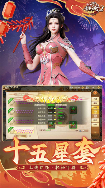 征途2手机版 v1.0.179 安卓版1