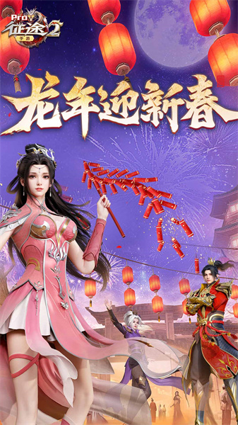 征途2手机版 v1.0.179 安卓版0