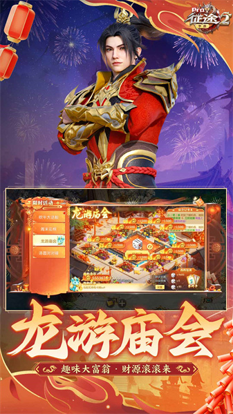 征途2手机版 v1.0.179 安卓版3