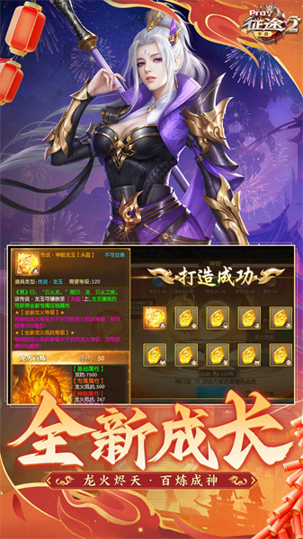 征途2手机版 v1.0.179 安卓版2