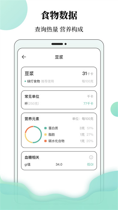 BMI体重日记本 v3.2.0 最新版1