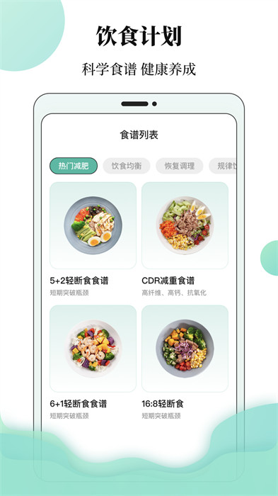 BMI体重日记本 v3.2.0 最新版2
