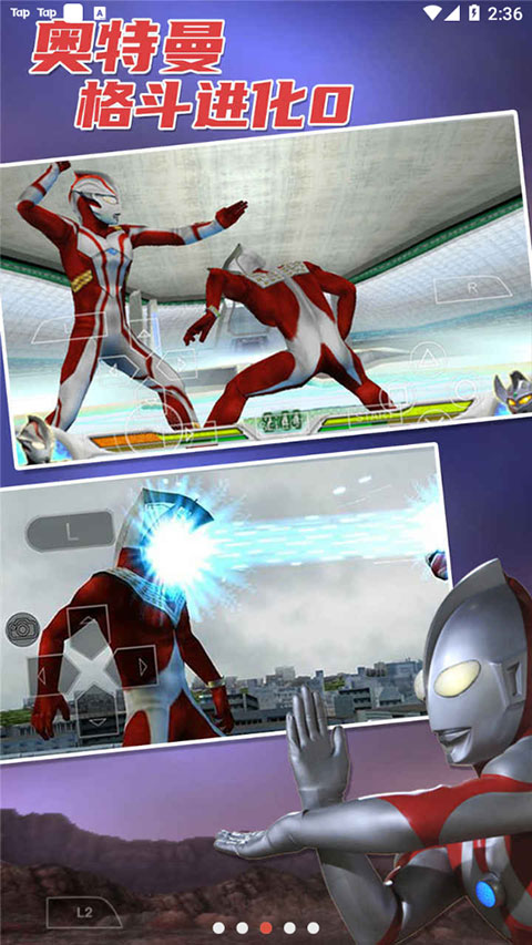 奥特曼格斗进化0免费版 v1.0.14