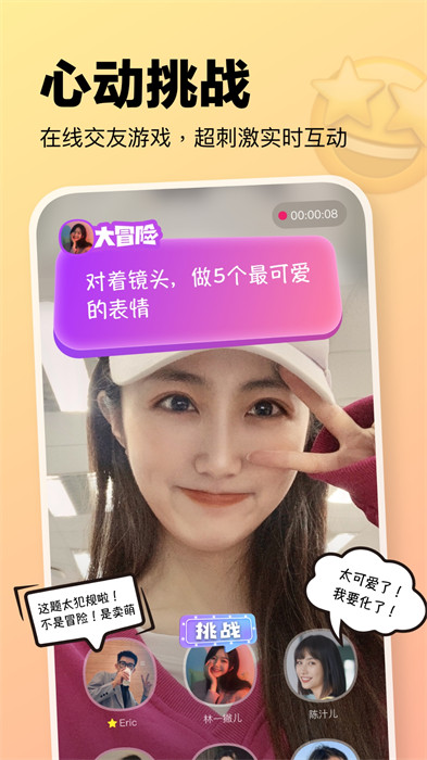 元气酒馆约会app v1.0.3 安卓版1