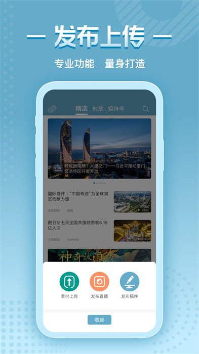 央视频移动网app v5.0.0 安卓版0