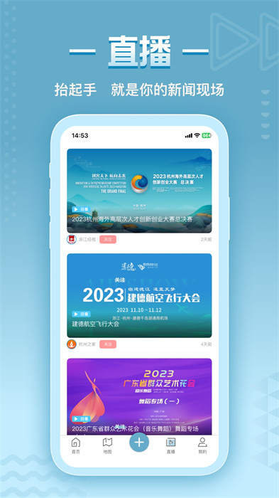 央视频移动网app v5.0.0 安卓版2