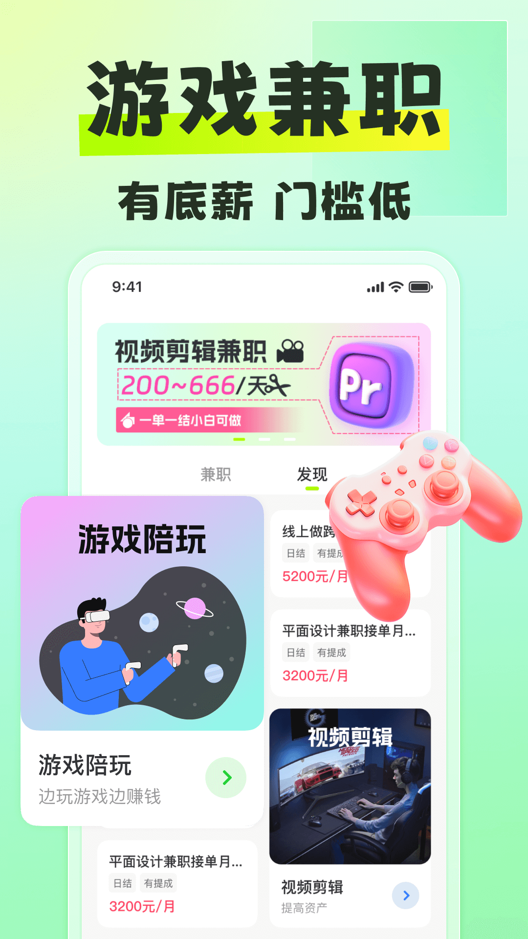 躺平兼职 v1.2.11