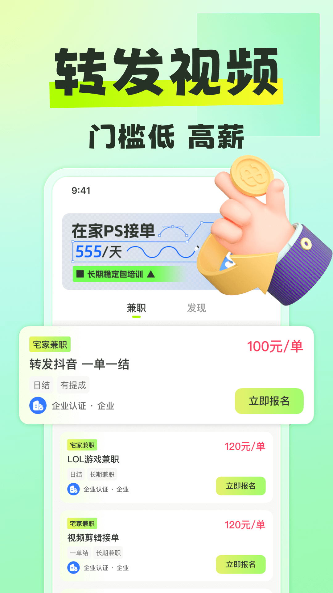 躺平兼职 v1.2.10