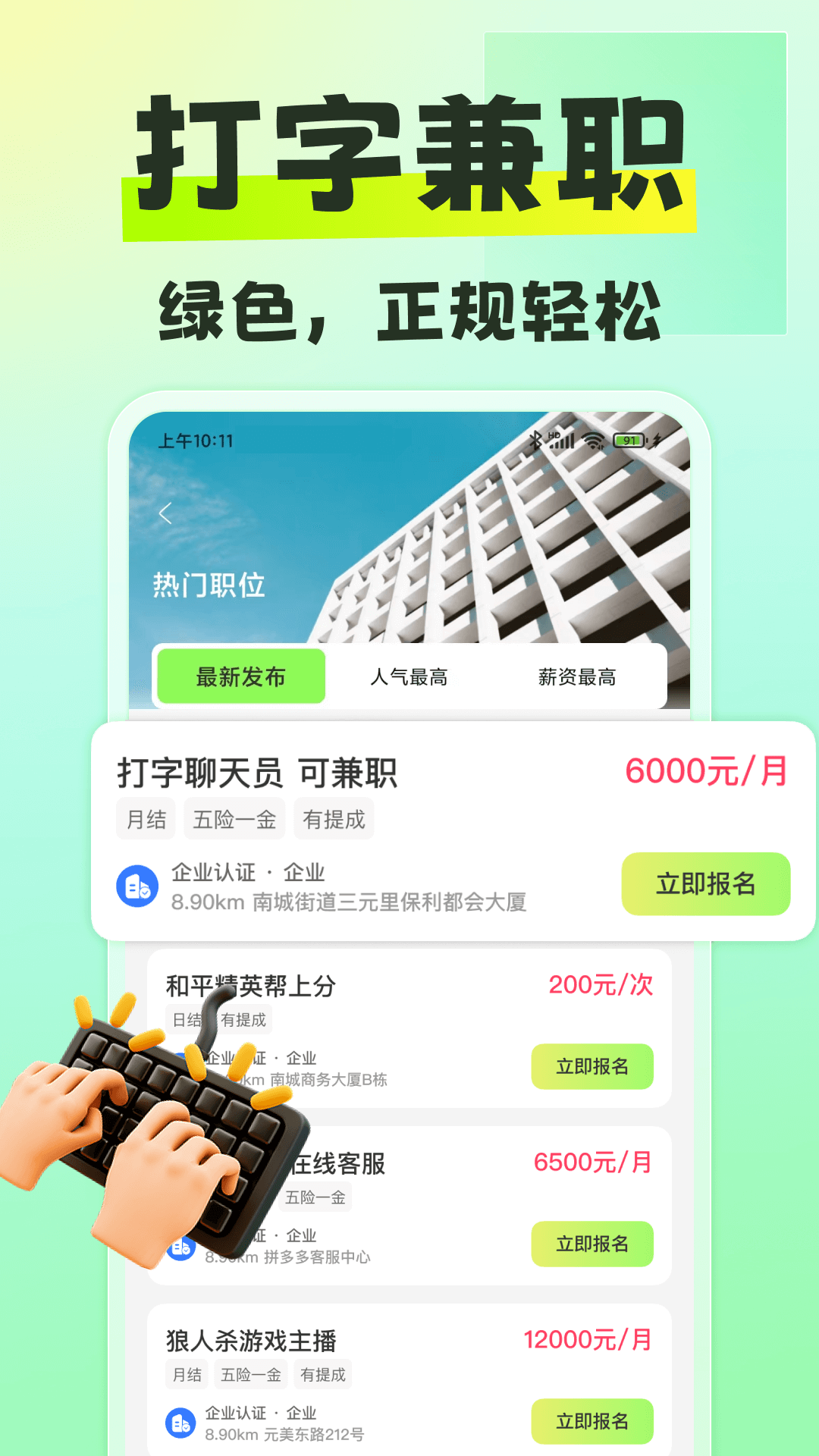 躺平兼职 v1.2.13