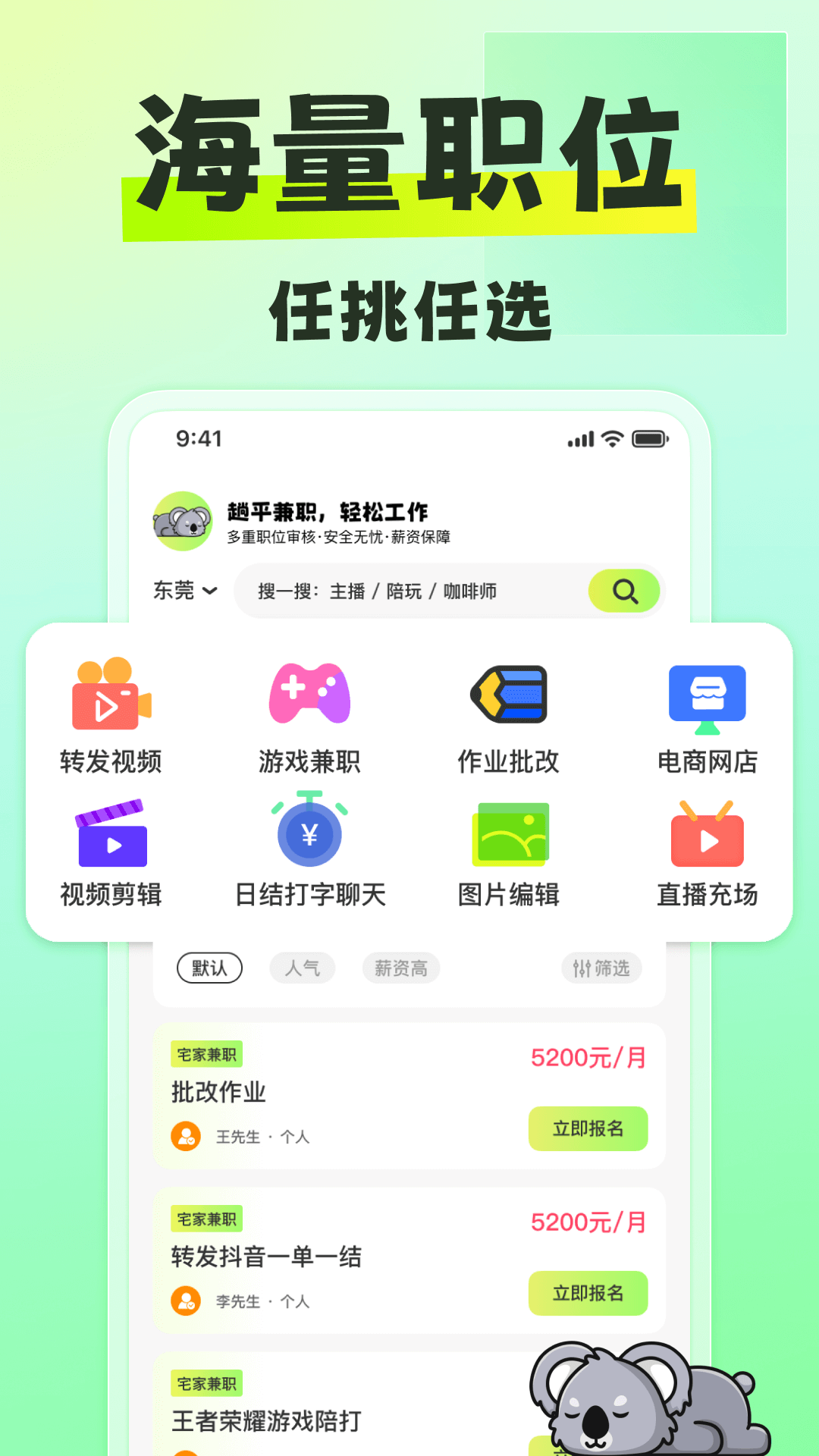 躺平兼职 v1.2.12