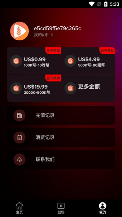 麦芽短剧 v2.10.20 手机版0