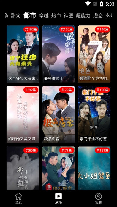 麦芽短剧 v2.10.20 手机版2