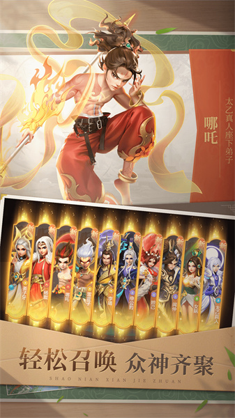 少年仙界传最新版 v1.1.9 安卓版2