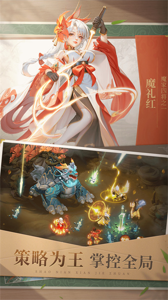 少年仙界传最新版 v1.1.9 安卓版3