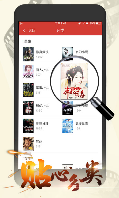 连尚读书女生版免费 v3.5.0 安卓版3