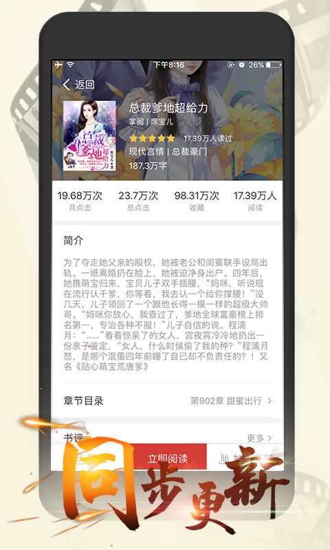 连尚读书女生版免费 v3.5.0 安卓版2