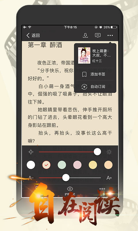 连尚读书女生版免费 v3.5.0 安卓版1