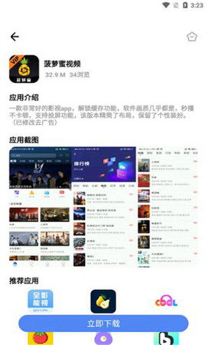 文爷软件库 v4.32