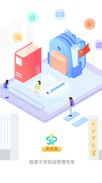 象牙塔教师端 v3.7.6 安卓官方版0